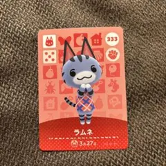 あつまれどうぶつの森　amiiboカード　新品 　ラムネ