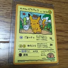 旧裏】オーヤマのピカチュウ 拡張シート第3弾(緑版) - メルカリ