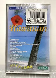 ハワイアン名曲集 カイマナヒラ パーリーシェル