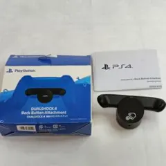 DUALSHOCK 4 　背面ボタンアタッチメント