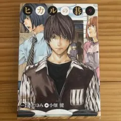 2025年最新】ヒカルの碁完全版の人気アイテム - メルカリ