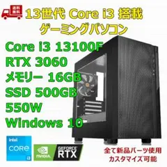 2025年最新】core i3 13100の人気アイテム - メルカリ
