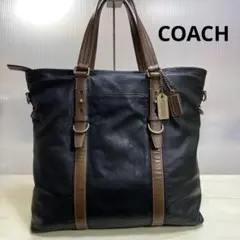 【美品】コーチ COACH ハリソン ビジネスバッグ トートバッグ　レザー