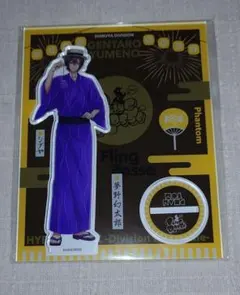 ヒプマイ 夢野幻太郎 アクリルスタンド