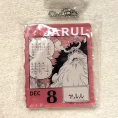 ONE PIECE BASE SHOP くじ 12月8日 ヤルル　エルバフ