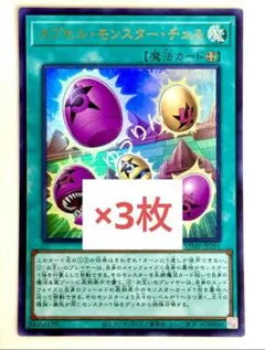 遊戯王 カプセル・モンスター・チェス 2枚 Vジャンプ 8月号 - メルカリ