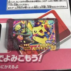 ポケモンフレンダ　ワンダーピック　ピカチュウ