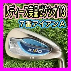 レディース美品！ゼクシオ13 XXIO13 7番アイアンフレックスAのサムネイル