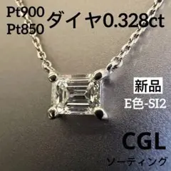JE205☆高級 ダイヤモンド0.5ct 純プラチナ ネックレス - メルカリ