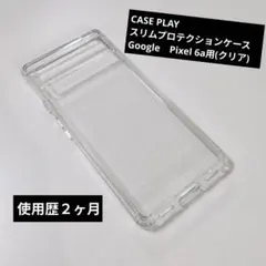 CASEPLAY スリムプロテクションケース(クリア) Pixel6aのサムネイル