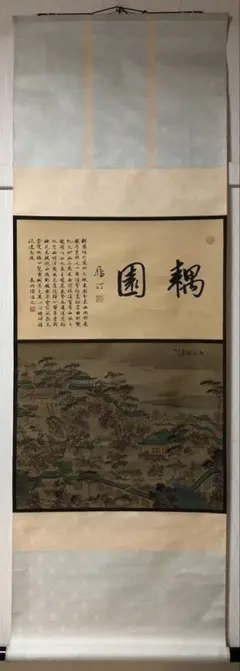 2025年最新】中国掛け軸の人気アイテム - メルカリ