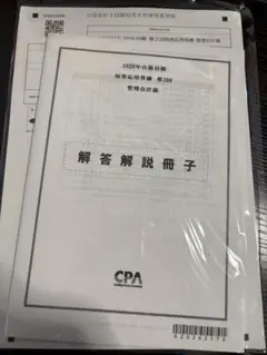 2025年最新】管理会計の人気アイテム - メルカリ