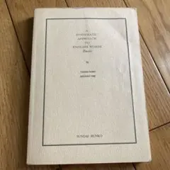 A SYSTEMATIC APPROACH TO ENGLISH WORDS