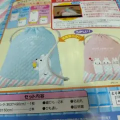 ナップザックキット 小学生 家庭科 ホワイトアニマルズー