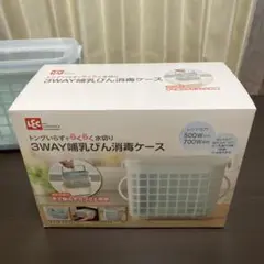 レック(LEC) 3WAY消毒ケース 透明