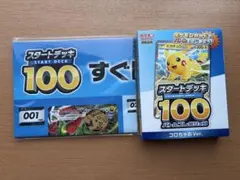 コロちゃお ポケモンスタートデッキ100 コロちゃん Ver. - メルカリ