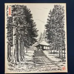 工芸画色紙　佐藤明　「中尊寺金色堂」