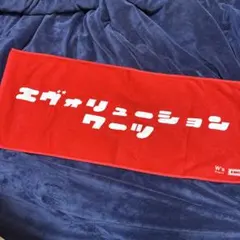 WurtS エヴォリューション タオル 赤のサムネイル
