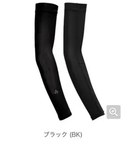 モンベル　トレールクールアームカバー　Lサイズのサムネイル