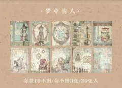 コラージュ素材　ラスト