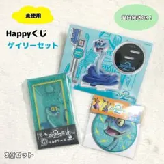 【未使用】happyくじ ディズニー　ズートピア2 ゲイリー　セット