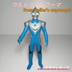 ウルトラマンフーマ/ソフビ/人形