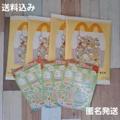 ハッピーセットすみっコぐらし４個セット