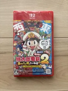 【新品未開封】桃太郎電鉄2 Switch2 東日本編+西日本編 早期購入特典付き