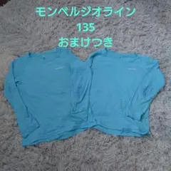 モンベル ジオライン キッズ　135