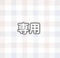 D*T様 値下げ！ 即発送可 山本由伸ドジャースYoshi ×ヨッシー ボブルヘ