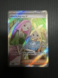 バーベナとヘレナ SR MEGA ハイクラスパック MEGAドリームex キラ