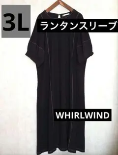 WHIRLWINDステッチランタンスリーブロングワンピース3Lブラックしまむら