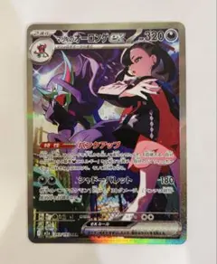 PSA10 マリィHR マリィのオーロンゲex SAR シールドマリィ HR マリィのオーロンゲex | ポケモンカードゲーム公式ホームページ PSA10