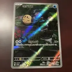 トドロクツキexSAR 4枚セット PSA10 トドロクツキex SAR 古代 Amazon.co.jp: トドロクツキ