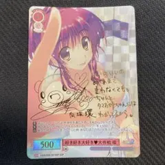 ヴァイスシュヴァルツロゼ AQUAPLUS 好き好き大好き 大作戦 環 SSP ヴァイスシュヴァルツ ロゼ 好き好き大好き♥大作戦 環 ssp - メルカリ