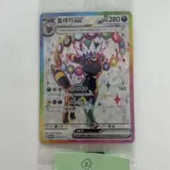 韓国　限定　ブラッキー　テラスタルフェス　未開封　ブイズ 韓国 限定 ブラッキー テラスタルフェス 未開封 ブイズ ポケモン