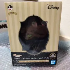 一番くじ　ツイステッドワンダーランド C賞　レオナ・キングスカラー 式典服