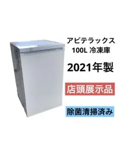 2026年最新】冷凍庫 ジャンクの人気アイテム - メルカリ