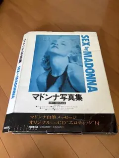 Sex by Madonna マドンナ写真集 SEX by MADONNA Photo Book 1992 SEALED IN ORIGINAL BOX Japanese