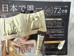 2026年最新】エリクシールリンクルクリームサンプルの人気アイテム
