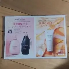 美的　2021年1月号　付録のみ