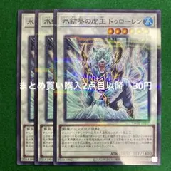 プレイ用 氷結界 ブリューナク ドゥローレン DTCシークレットレア 氷結界の龍 ブリューナク DTCシークレットの通販 土日祝休 magi