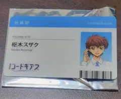 株式会社コードギアス 社員証 枢木スザク