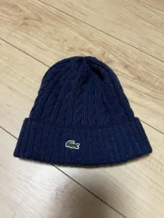 ラコステ　ネイビー ケーブル編み ニット帽 Made in Japan