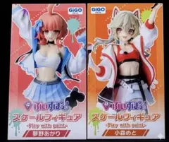 GiGO ぶいすぽっ！フィギュア　夢野あかり 小森めと 2点セット