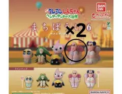 【新品未使用】クレヨンしんちゃん ガシャポン まちぼうけ6 マカオ ×2
