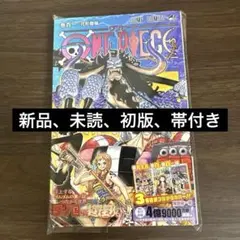 初版未開封】ONEPIECE ワンピース 99巻 - メルカリ