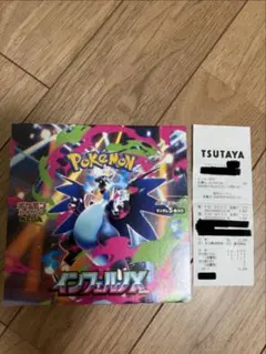 インフェルノX 1BOX シュリンクなし ペリペリあり - メルカリ