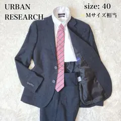 アーバンリサーチ スーツ セットアップ ウール ストライプ 40 M