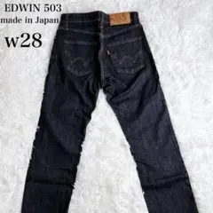 【新品】EDWIN 503 E50303 W28 made in japan